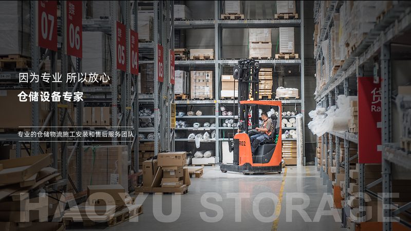 根据您的仓储场景和物品特点，选择合适的横梁式货架类型。常见的类型包括：